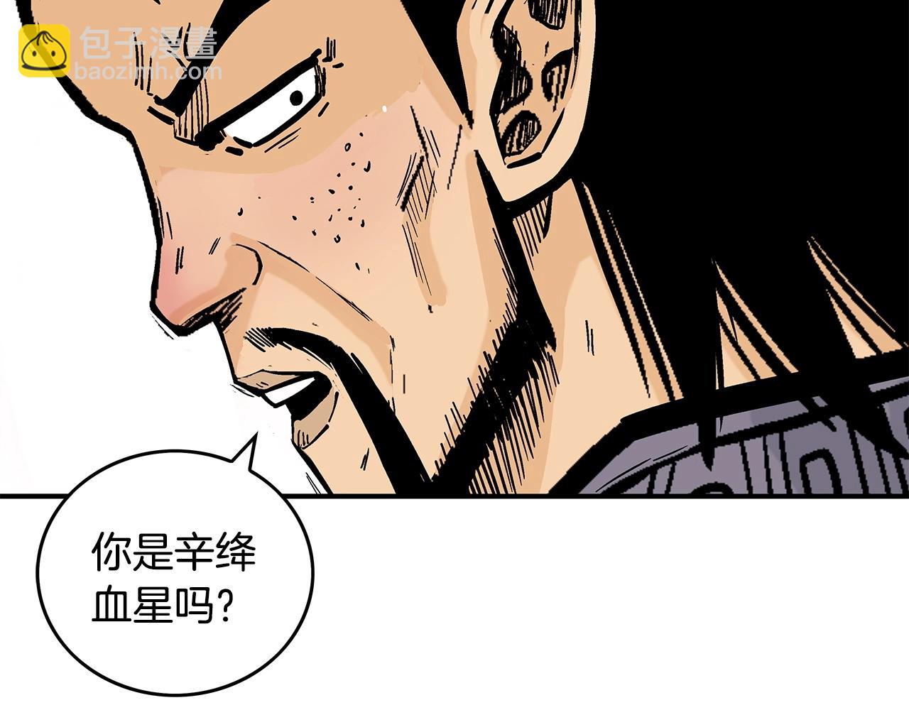 華山拳魔 - 第82話 血債你背(2/3) - 4