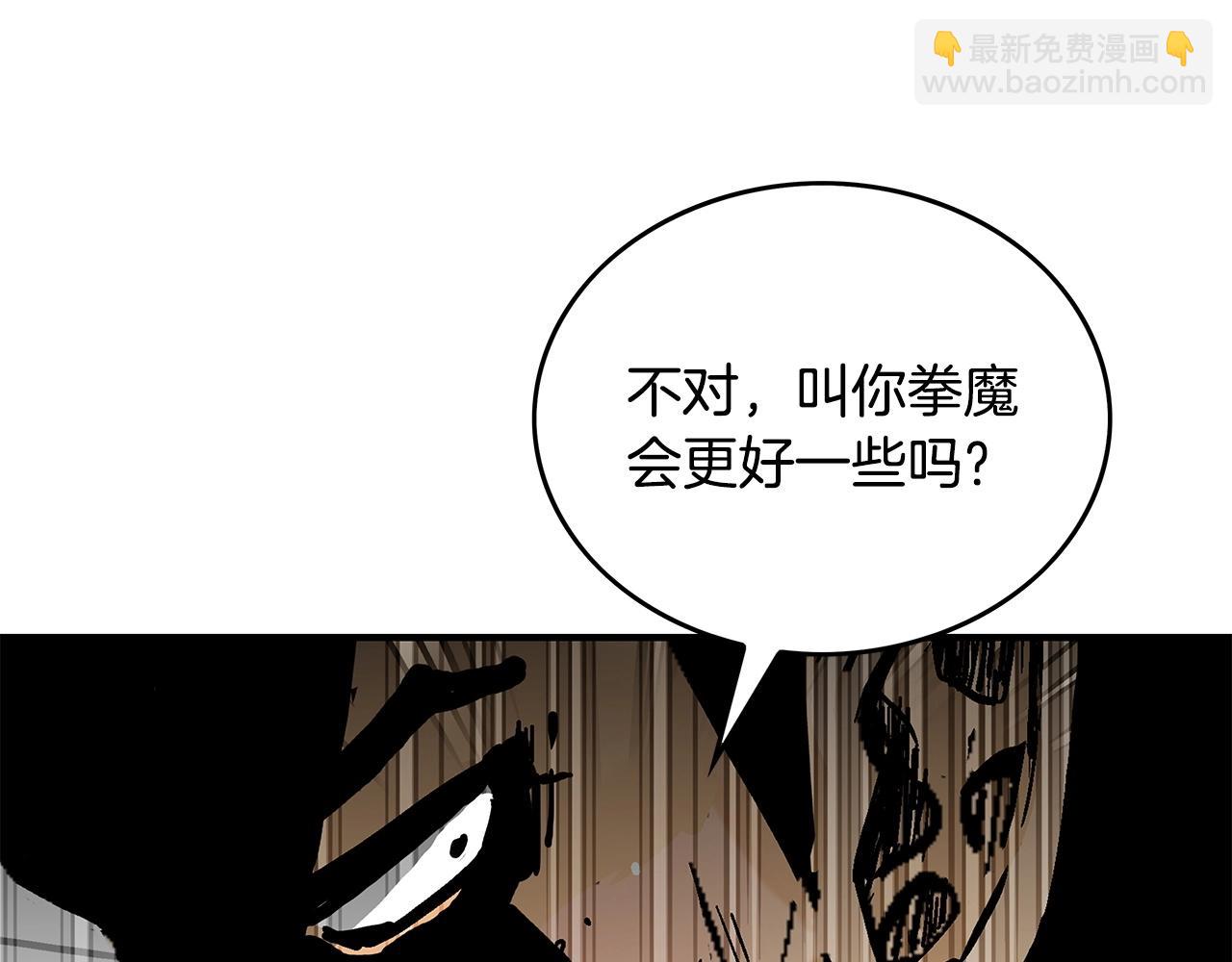 華山拳魔 - 第82話 血債你背(2/3) - 5