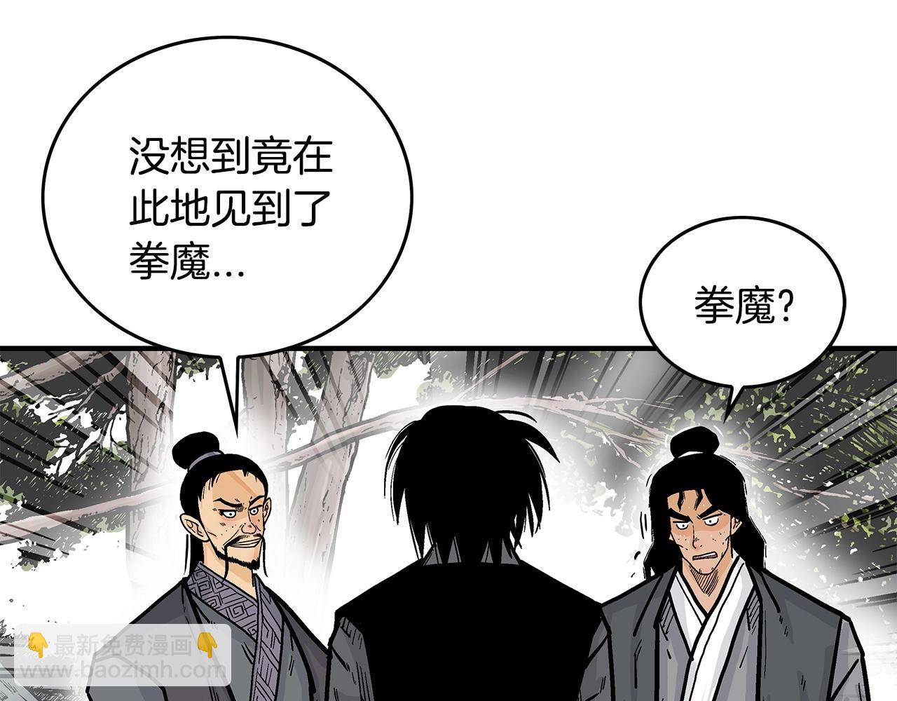 華山拳魔 - 第82話 血債你背(2/3) - 7