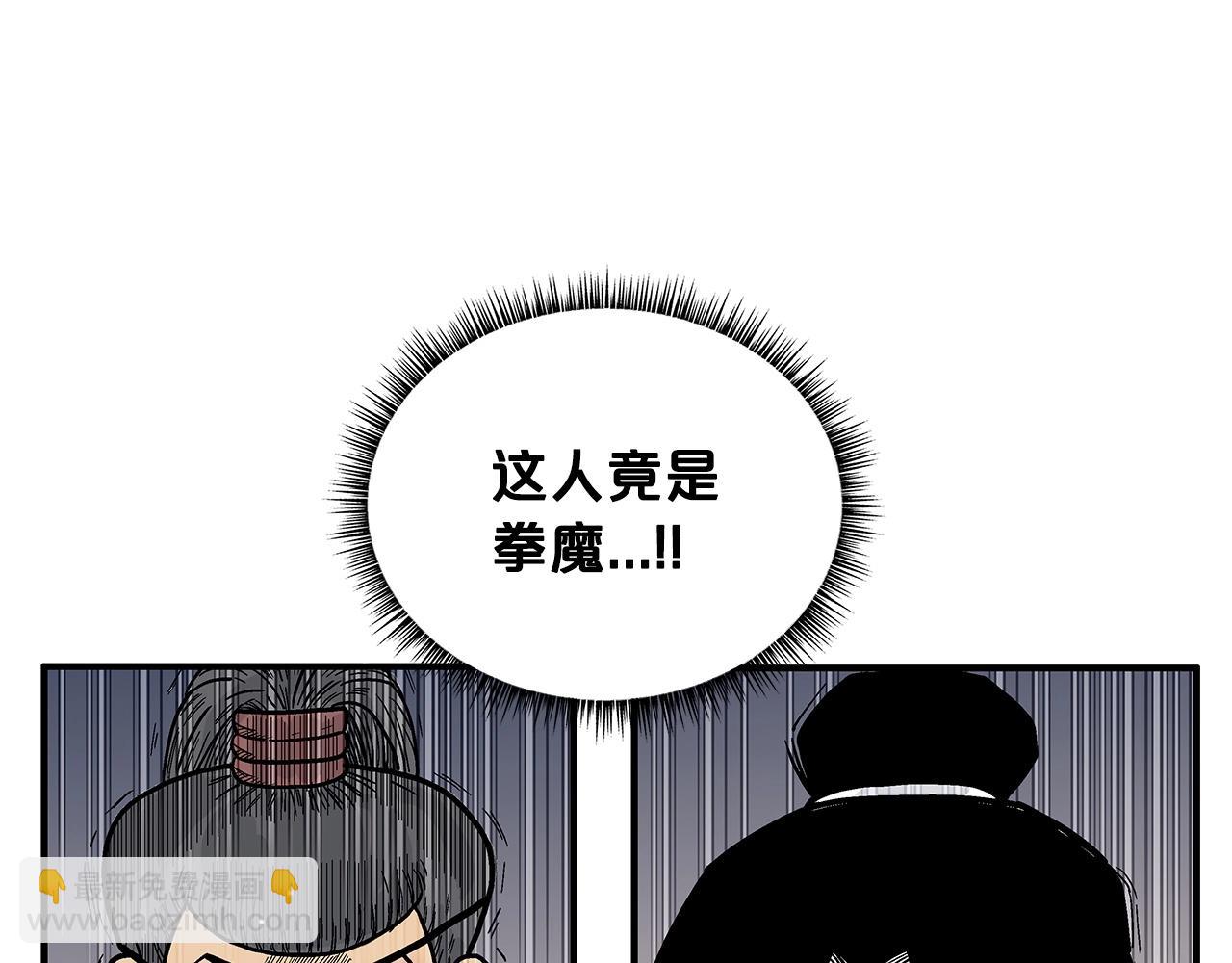 華山拳魔 - 第82話 血債你背(2/3) - 1