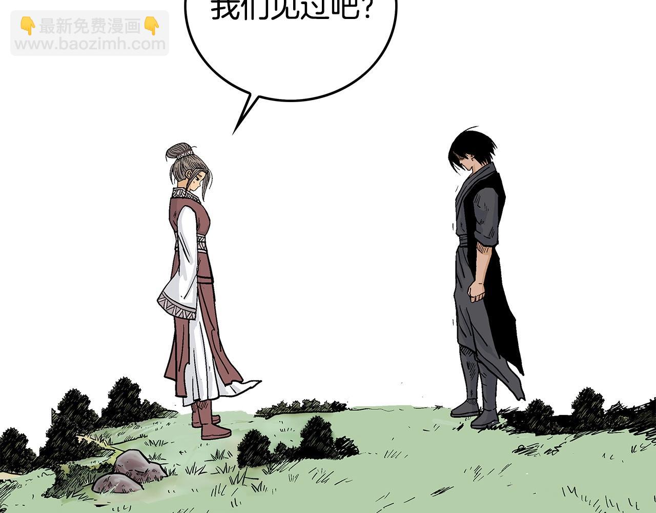 華山拳魔 - 第82話 血債你背(1/3) - 8