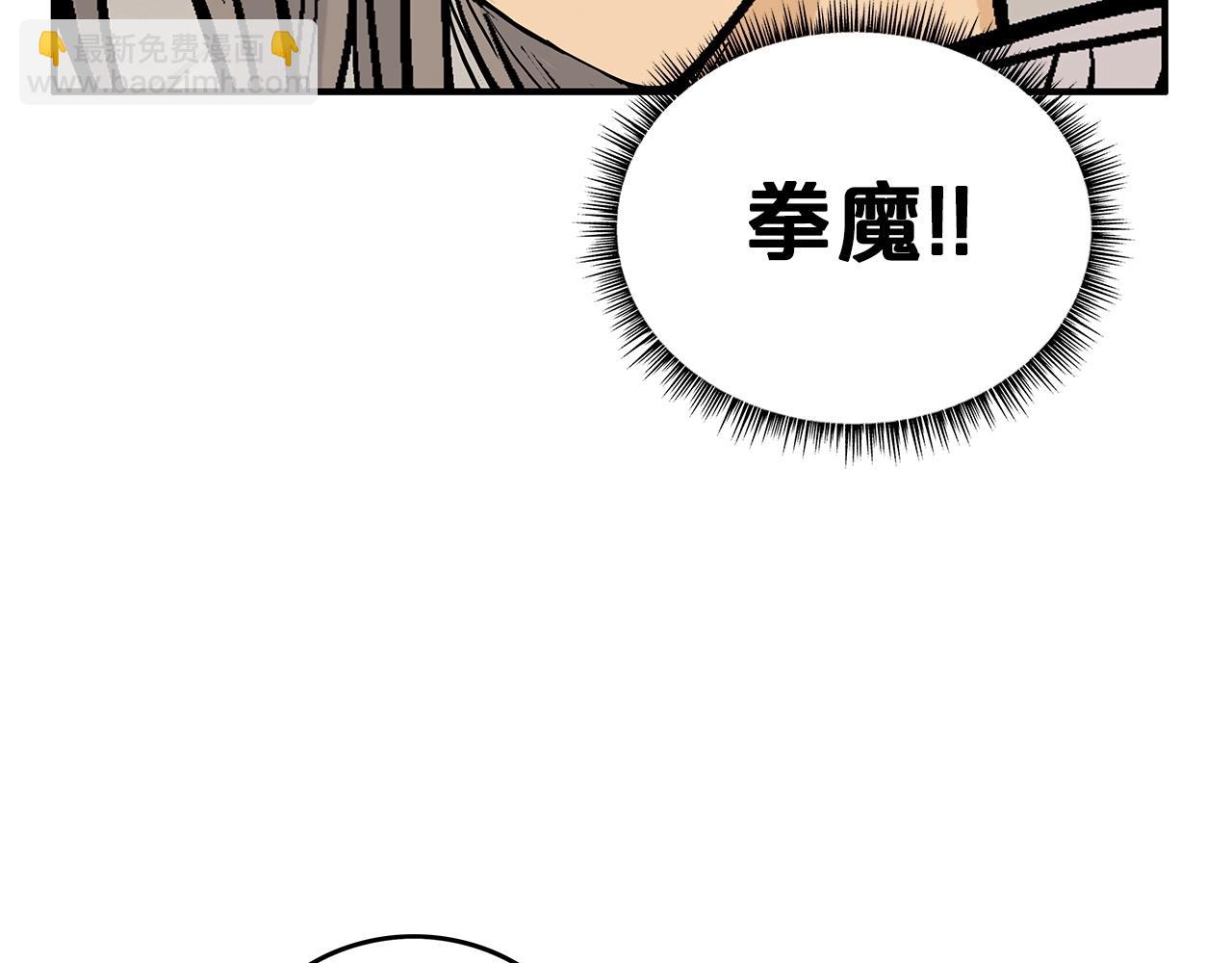 華山拳魔 - 第82話 血債你背(2/3) - 4