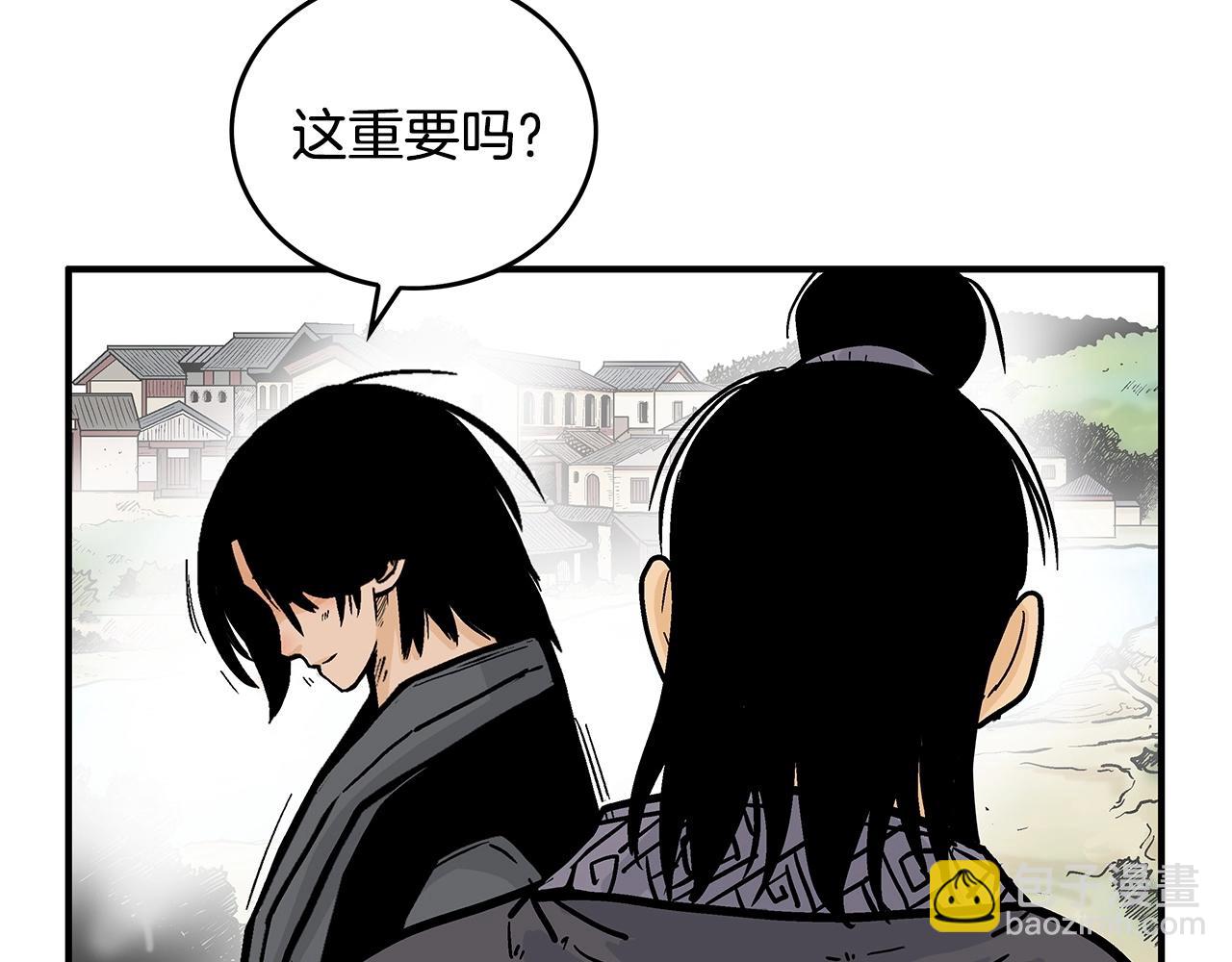 華山拳魔 - 第82話 血債你背(2/3) - 5