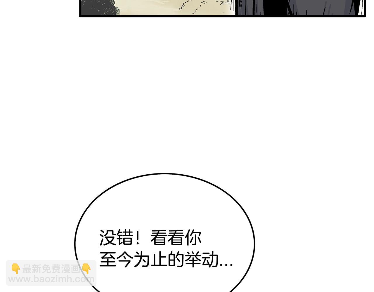 華山拳魔 - 第82話 血債你背(2/3) - 8