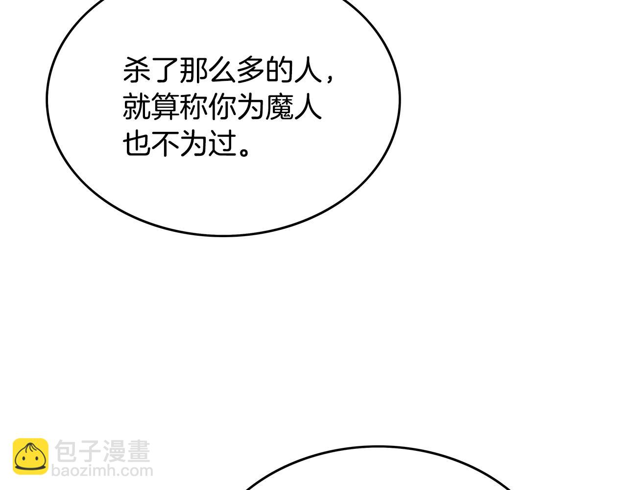 華山拳魔 - 第82話 血債你背(2/3) - 2