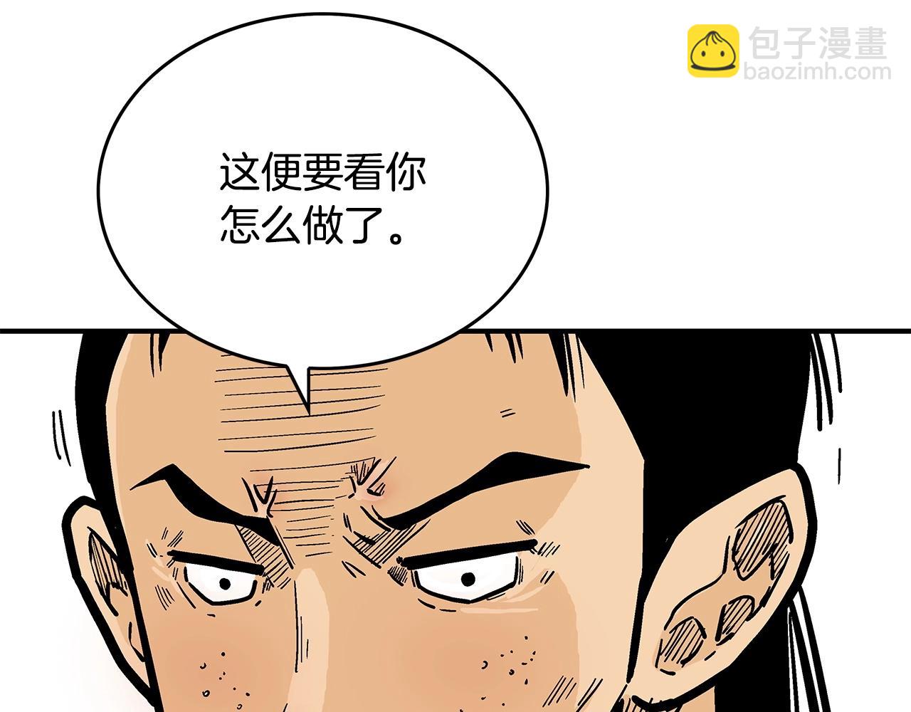 華山拳魔 - 第82話 血債你背(2/3) - 5