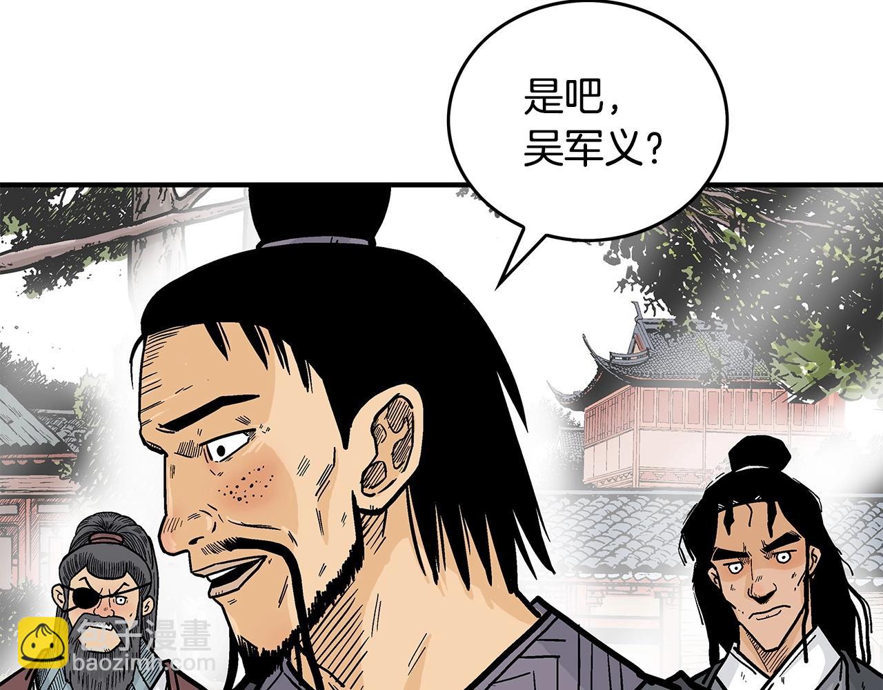 華山拳魔 - 第82話 血債你背(2/3) - 1