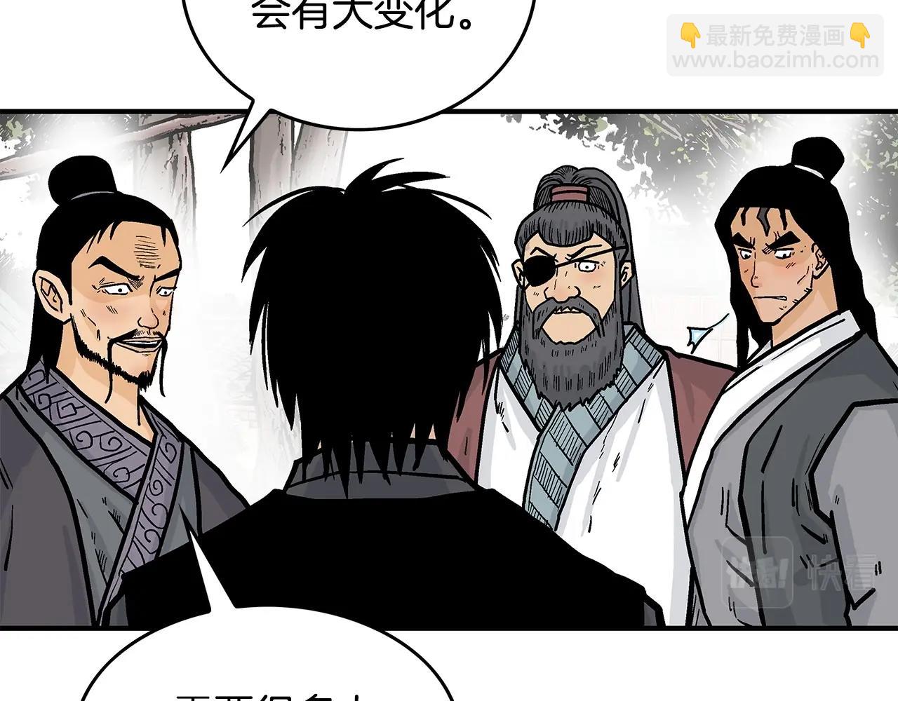 華山拳魔 - 第82話 血債你背(2/3) - 3