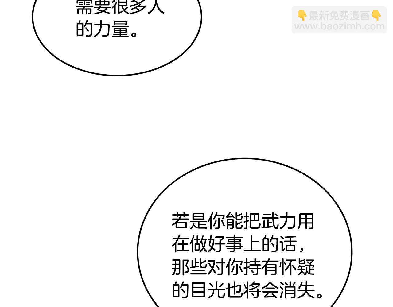 華山拳魔 - 第82話 血債你背(2/3) - 4