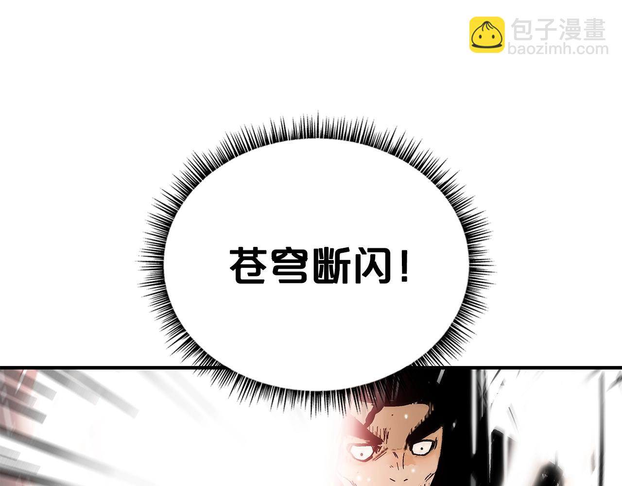 華山拳魔 - 第84話 第二拳(3/3) - 5