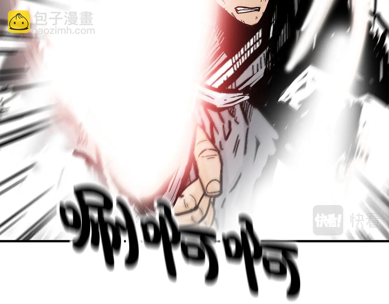 華山拳魔 - 第84話 第二拳(3/3) - 6