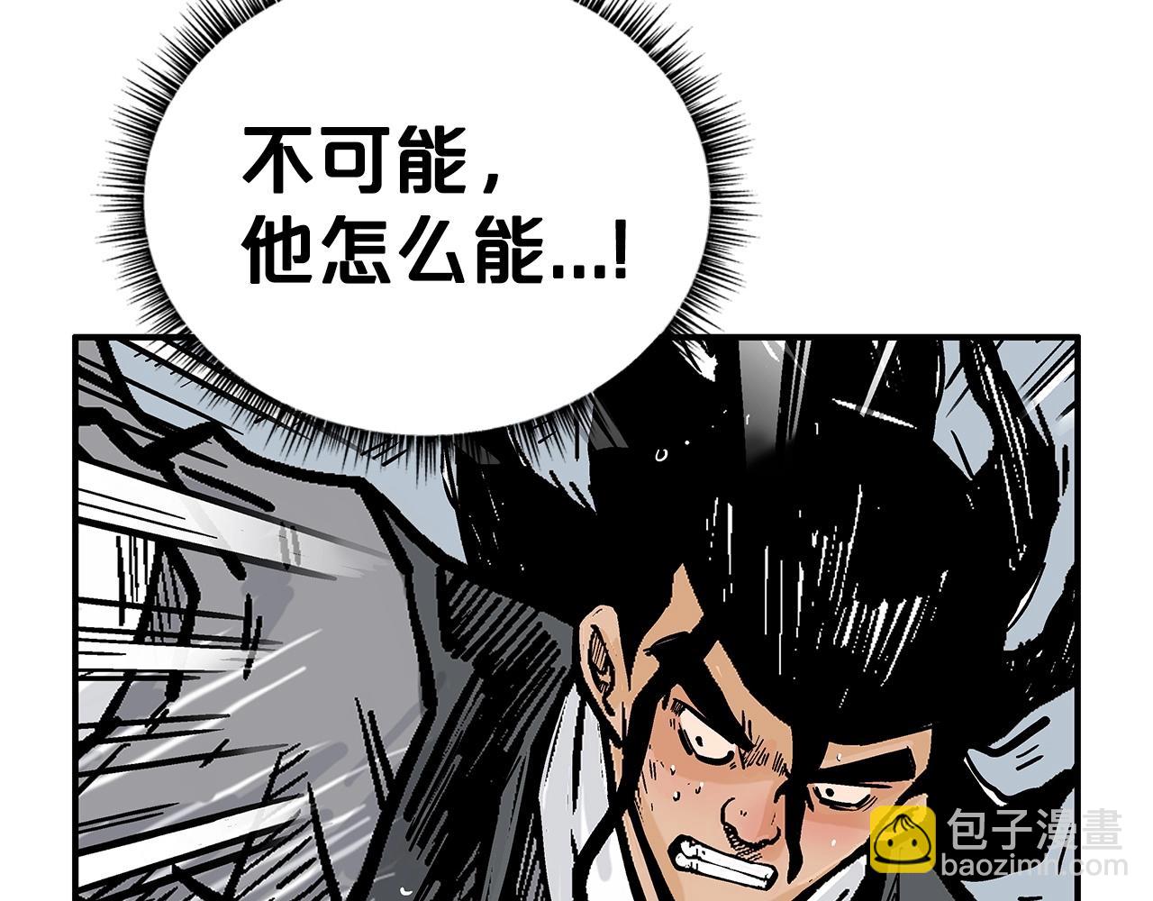 華山拳魔 - 第84話 第二拳(3/3) - 2