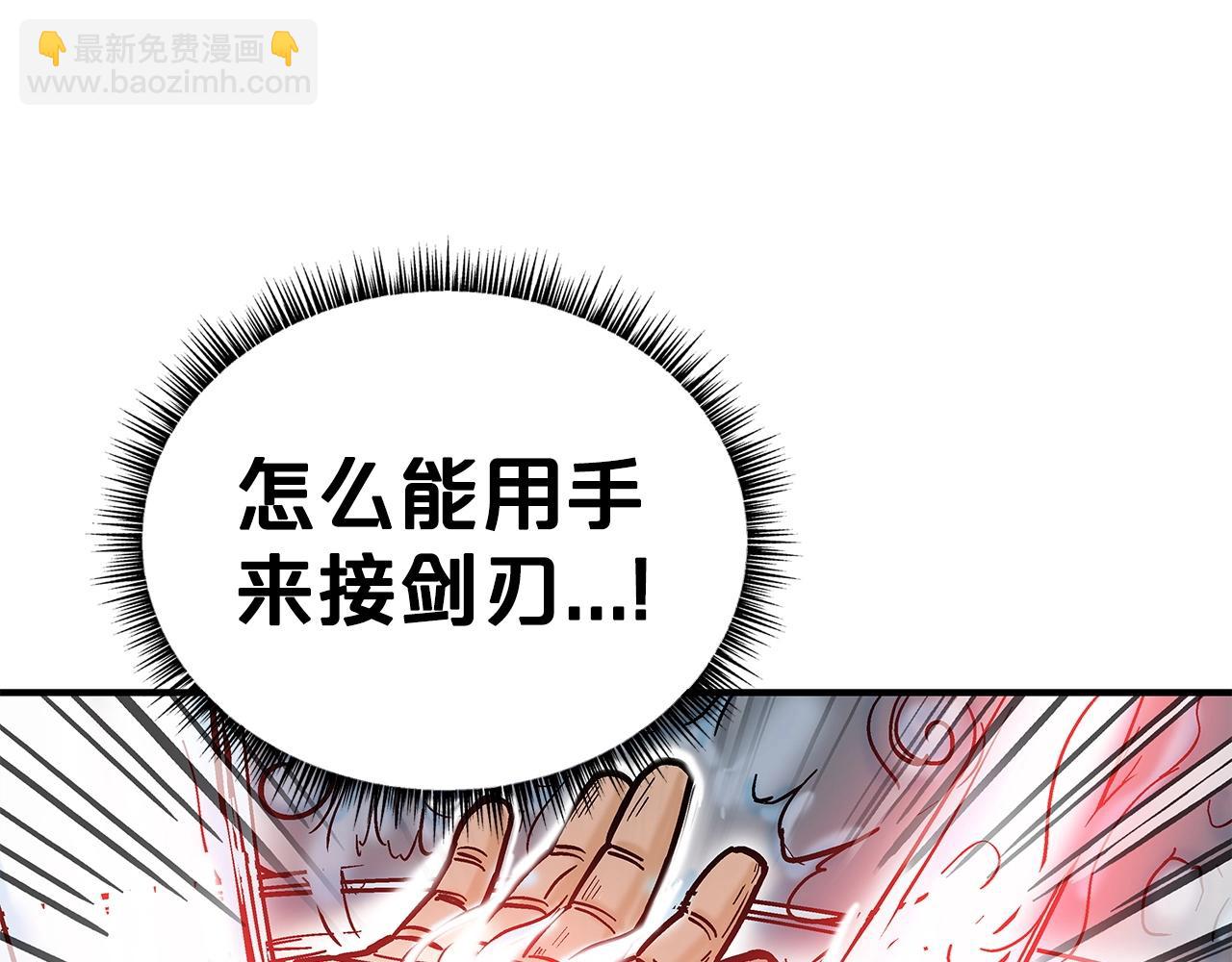 華山拳魔 - 第84話 第二拳(3/3) - 6