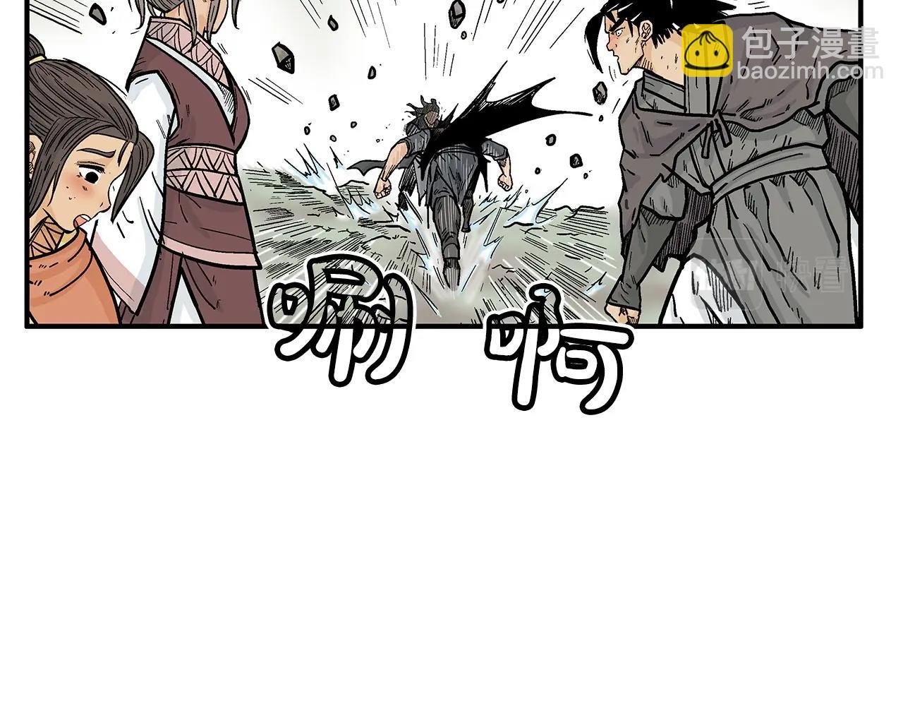 華山拳魔 - 第84話 第二拳(1/3) - 3