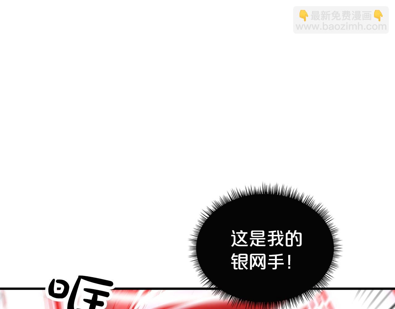 華山拳魔 - 第84話 第二拳(3/3) - 1