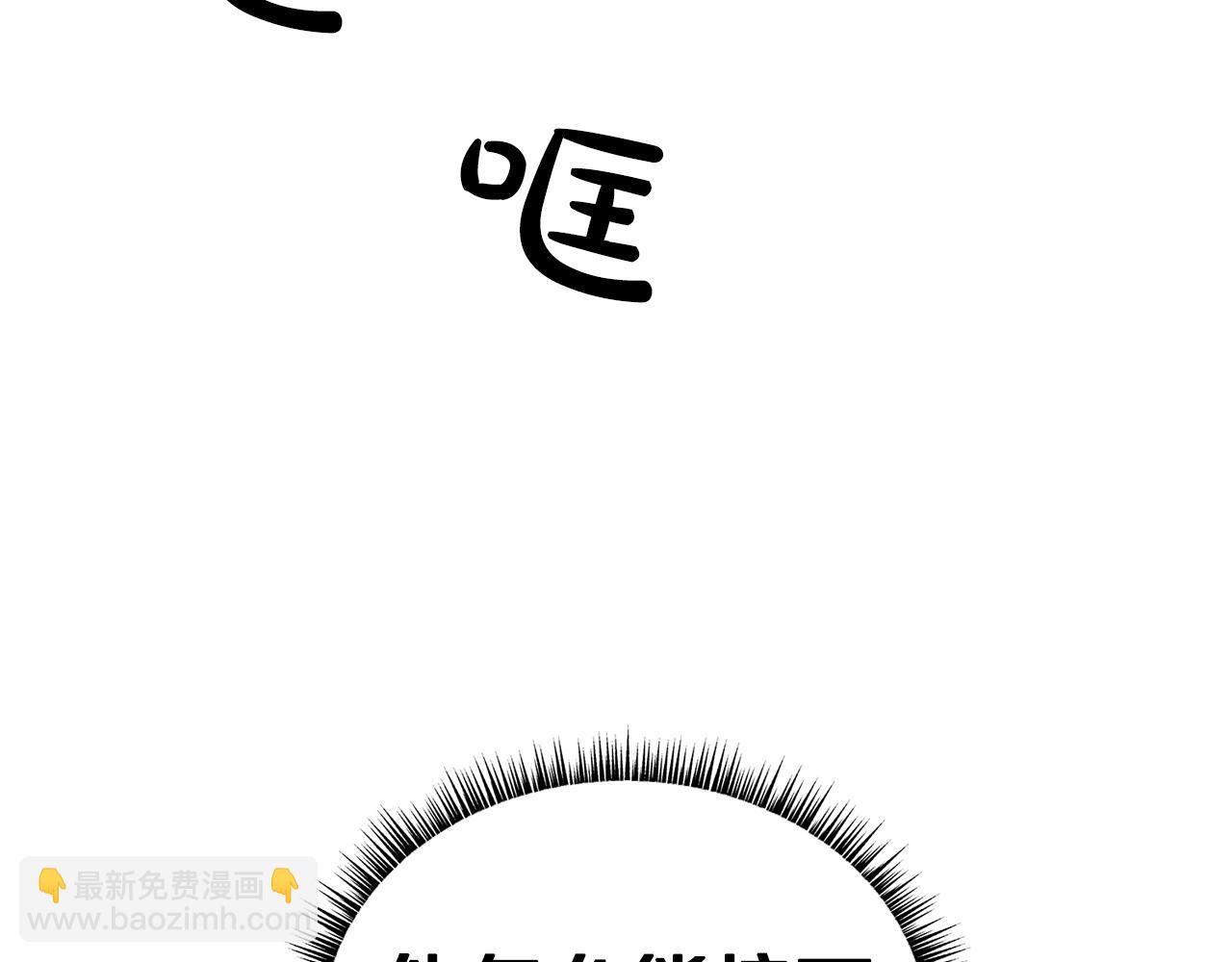 華山拳魔 - 第84話 第二拳(3/3) - 3