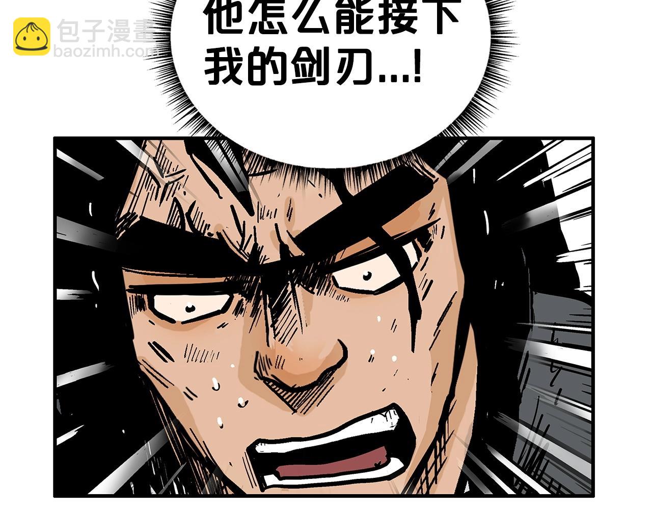 華山拳魔 - 第84話 第二拳(3/3) - 4