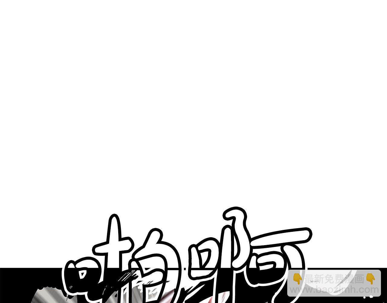 華山拳魔 - 第84話 第二拳(3/3) - 5