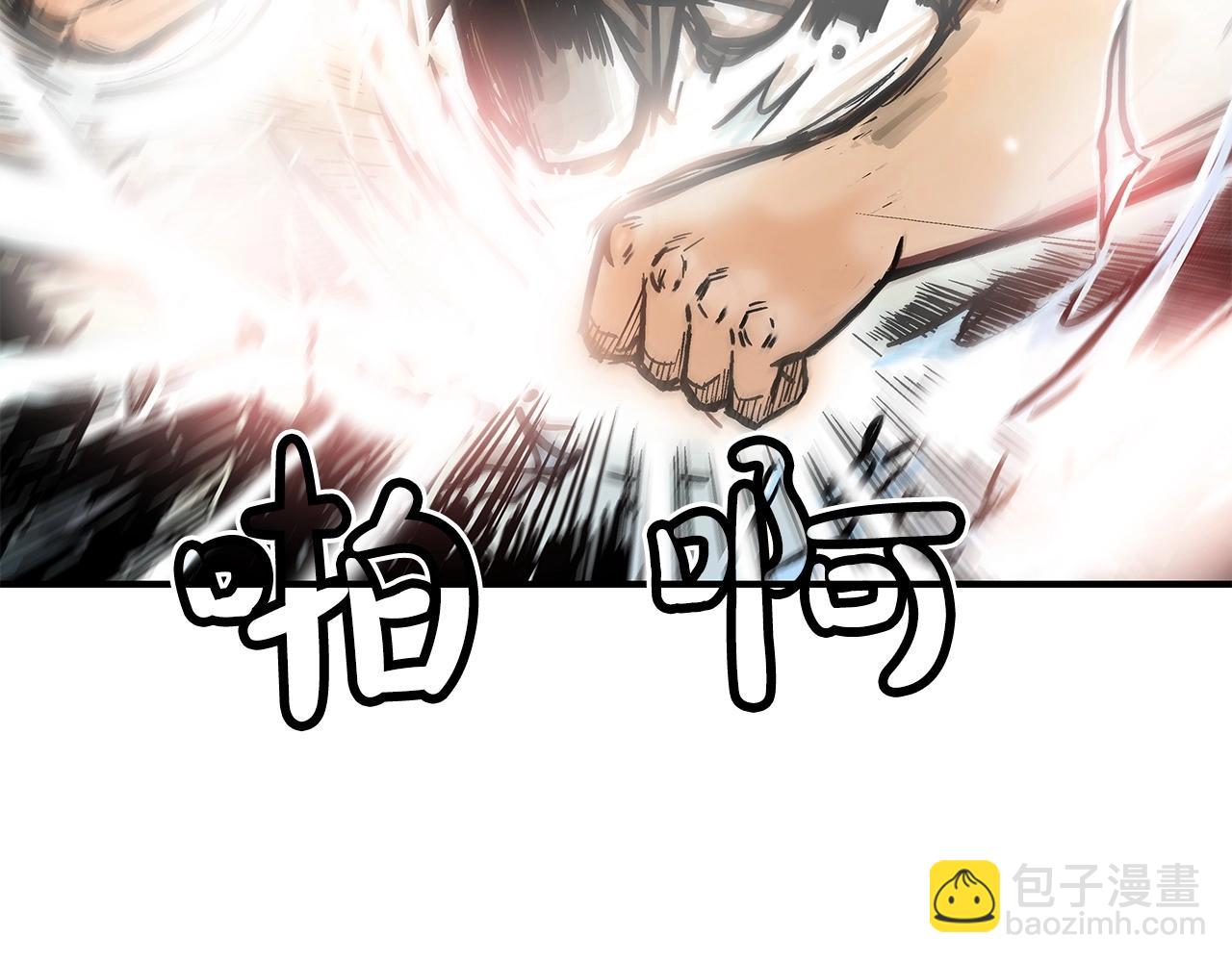 華山拳魔 - 第84話 第二拳(1/3) - 5