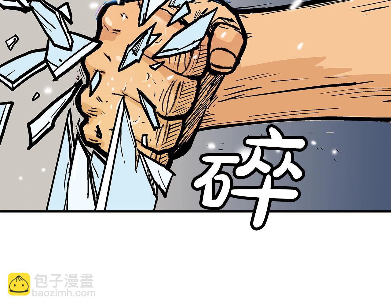 華山拳魔 - 第84話 第二拳(3/3) - 1