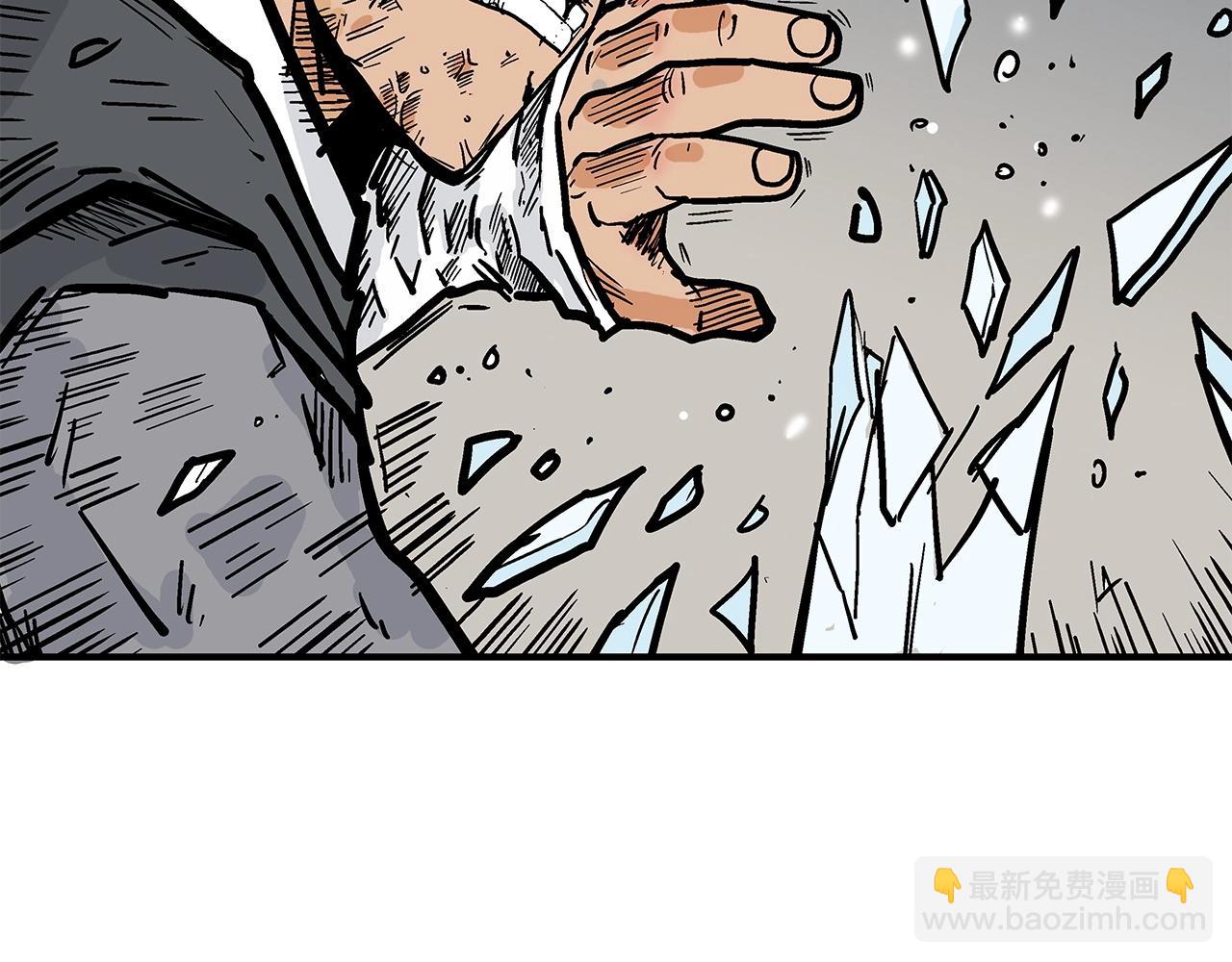 華山拳魔 - 第84話 第二拳(3/3) - 3