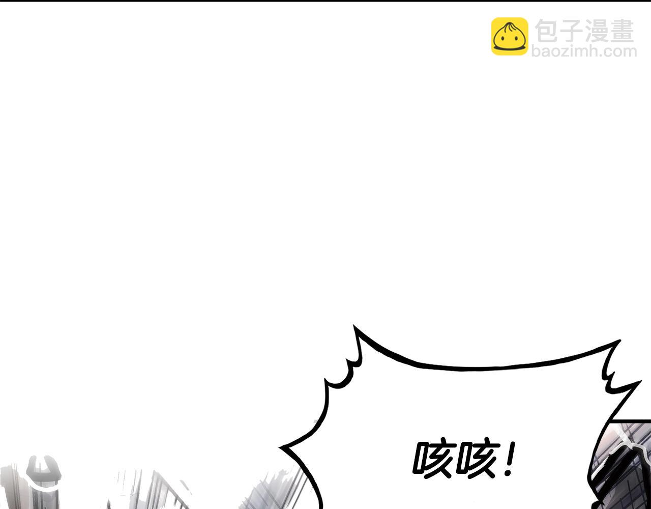 華山拳魔 - 第84話 第二拳(3/3) - 7