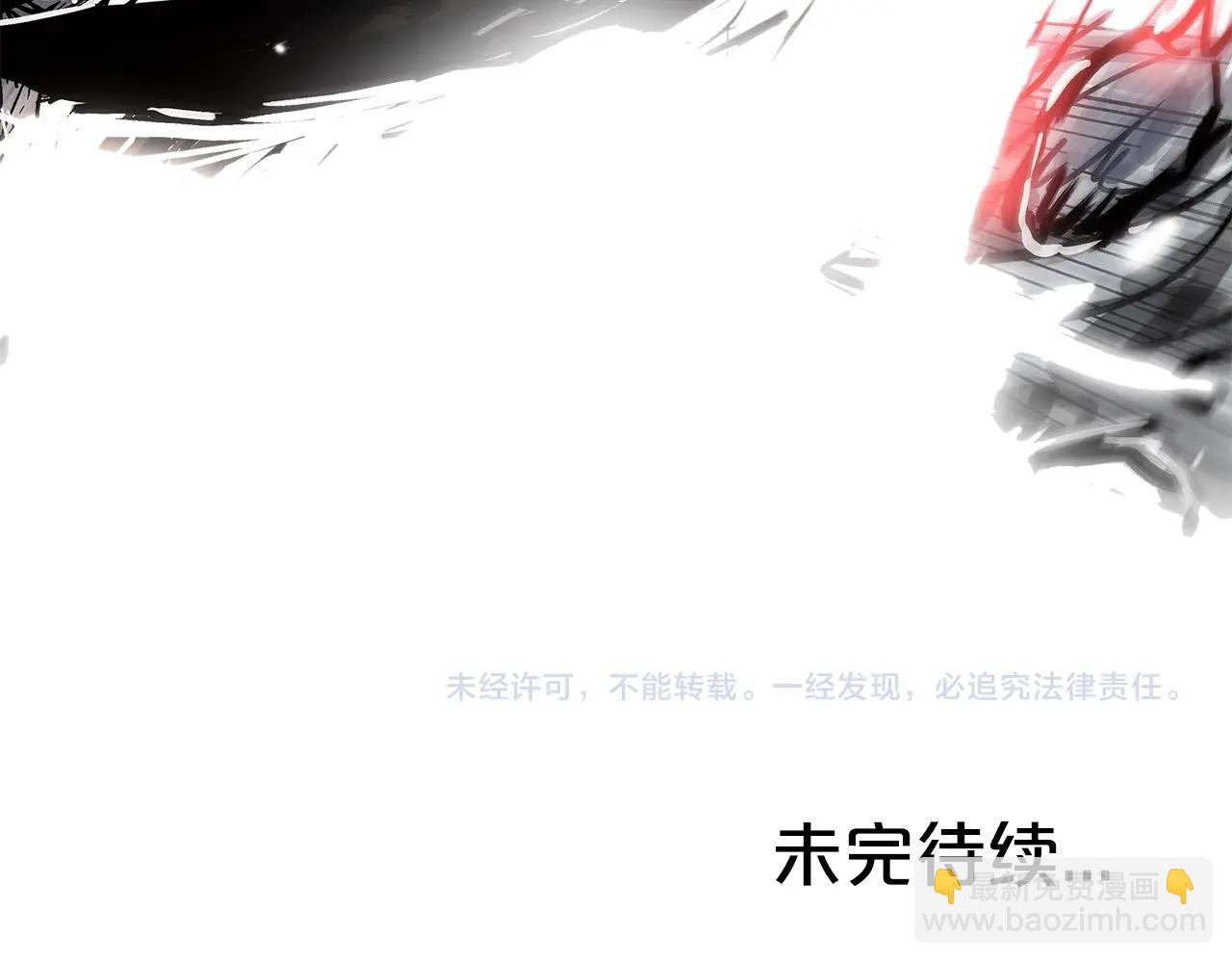 華山拳魔 - 第84話 第二拳(3/3) - 2