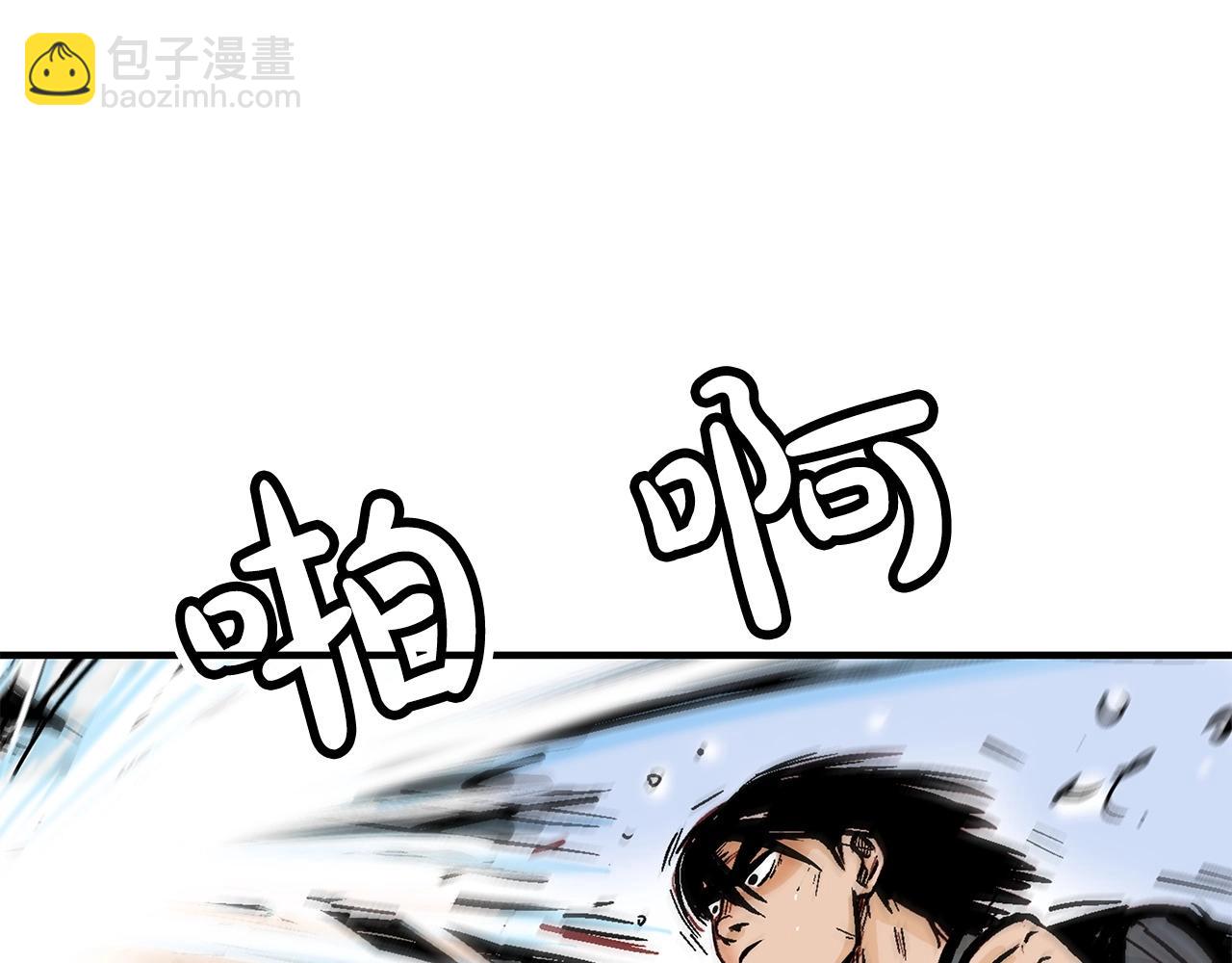 華山拳魔 - 第84話 第二拳(1/3) - 3