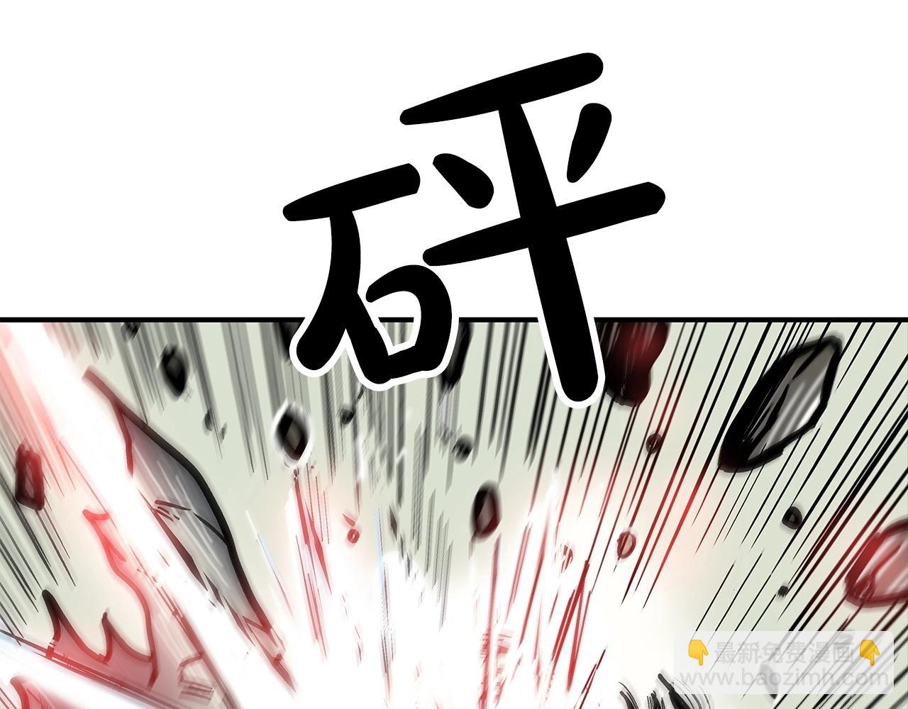 華山拳魔 - 第84話 第二拳(1/3) - 5