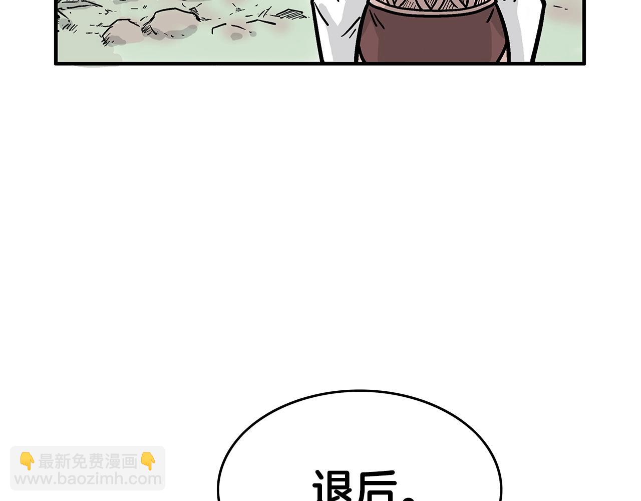 華山拳魔 - 第84話 第二拳(1/3) - 7