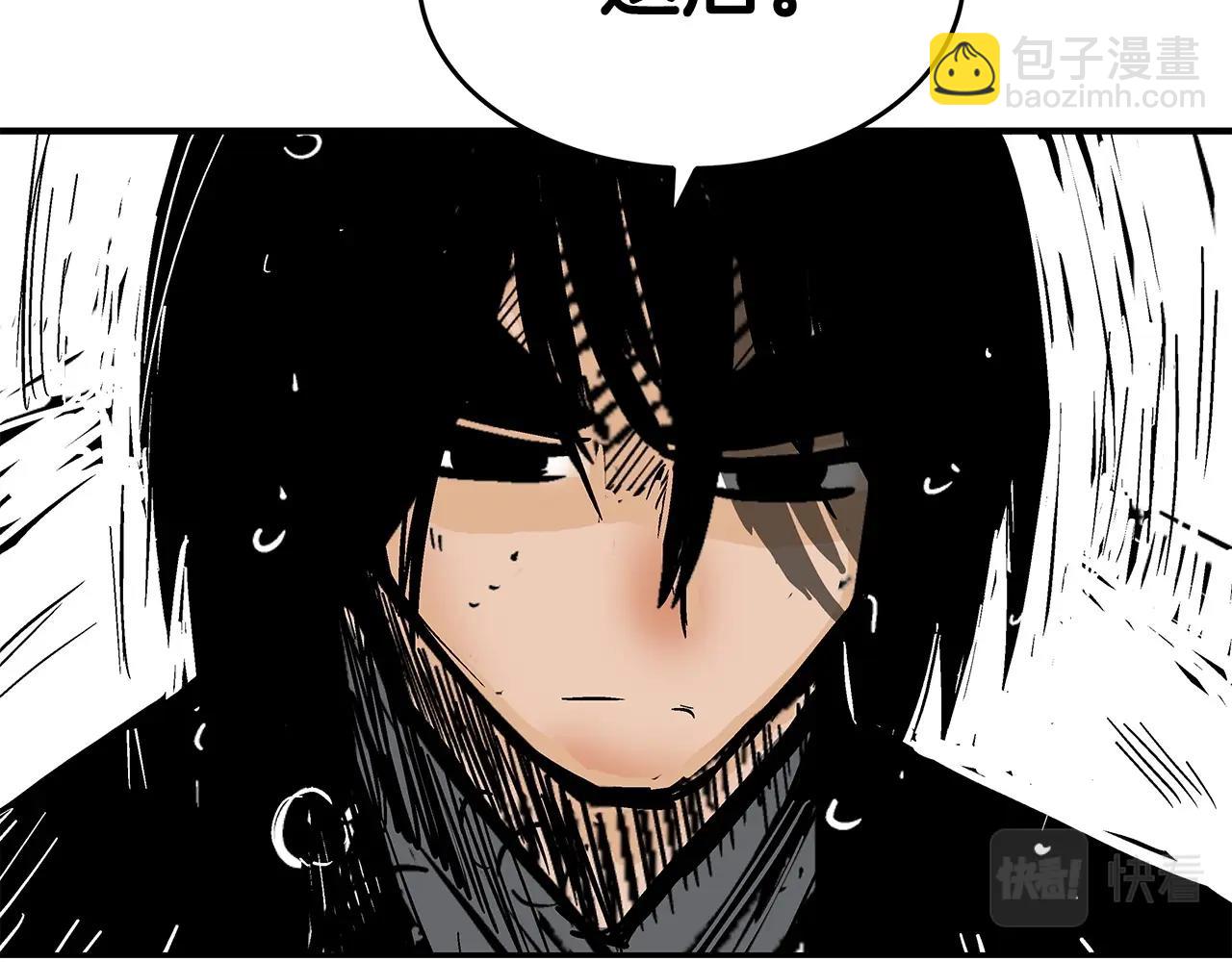 華山拳魔 - 第84話 第二拳(1/3) - 8