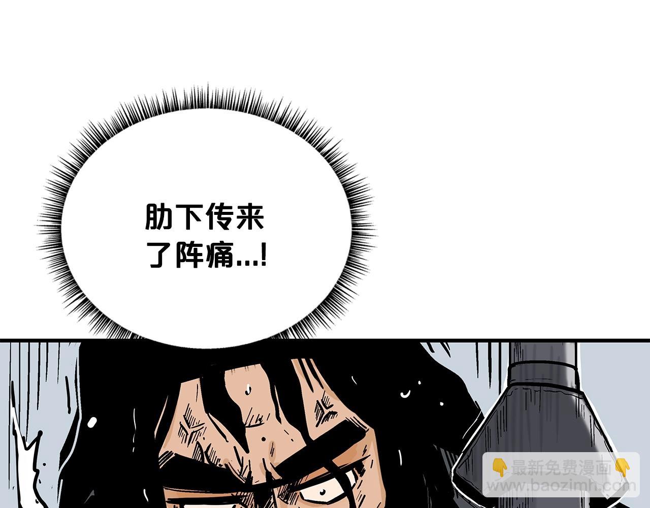 華山拳魔 - 第84話 第二拳(1/3) - 1