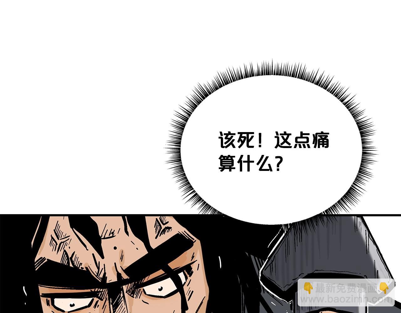 華山拳魔 - 第84話 第二拳(2/3) - 5