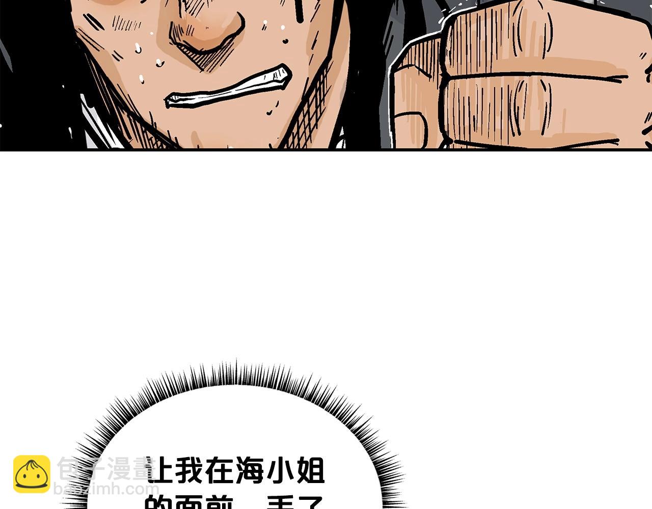 華山拳魔 - 第84話 第二拳(2/3) - 6