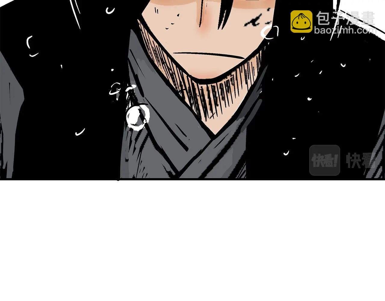 華山拳魔 - 第84話 第二拳(2/3) - 1