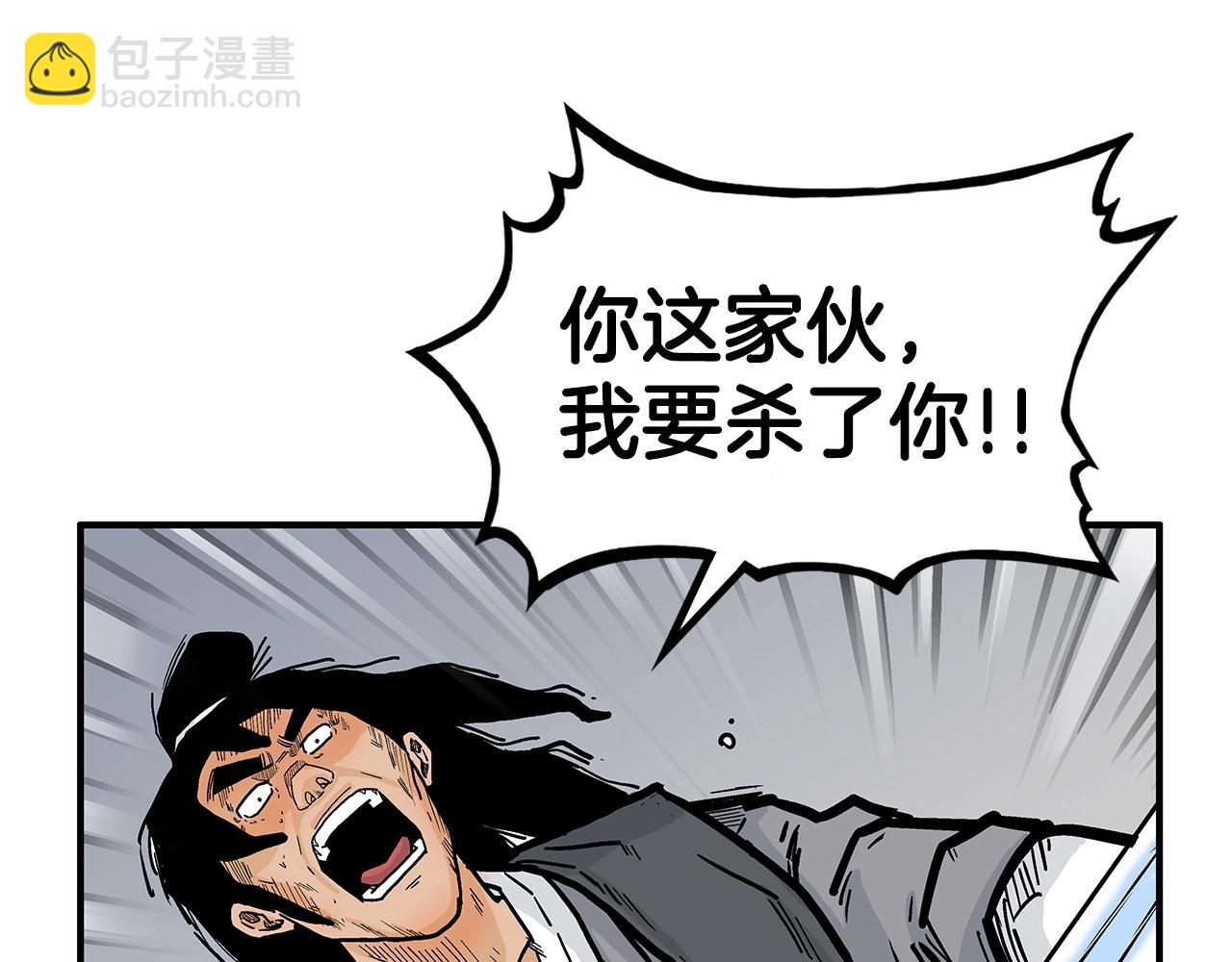 華山拳魔 - 第84話 第二拳(2/3) - 2