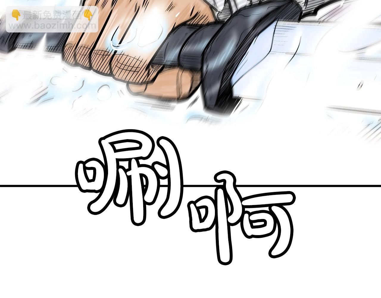 華山拳魔 - 第84話 第二拳(2/3) - 6