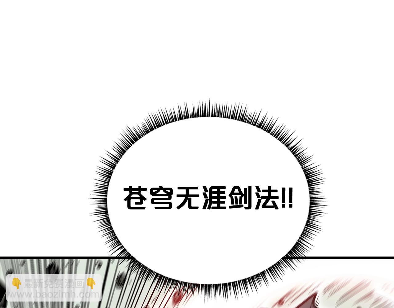 華山拳魔 - 第84話 第二拳(2/3) - 7