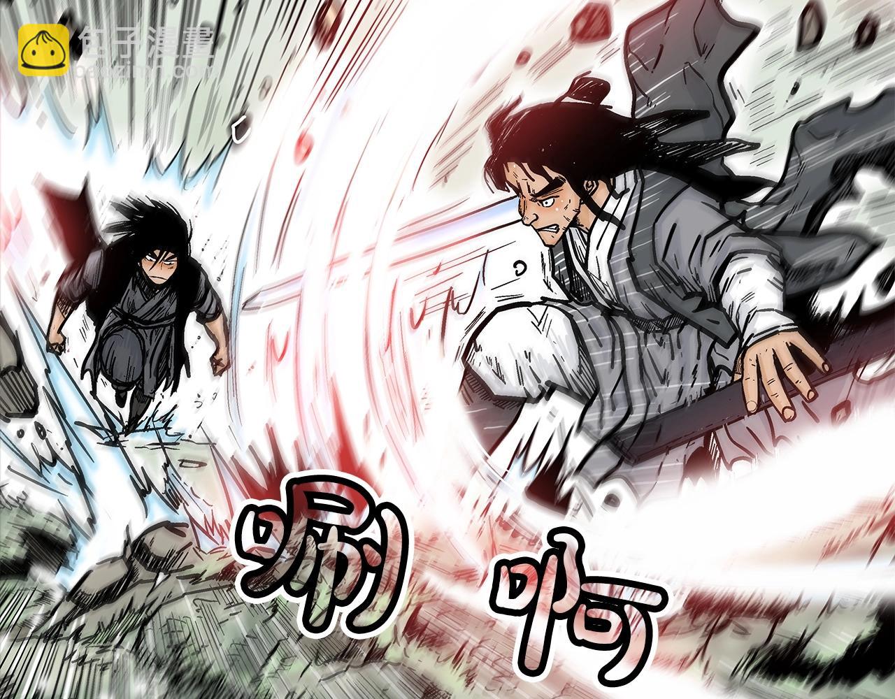 華山拳魔 - 第84話 第二拳(2/3) - 8