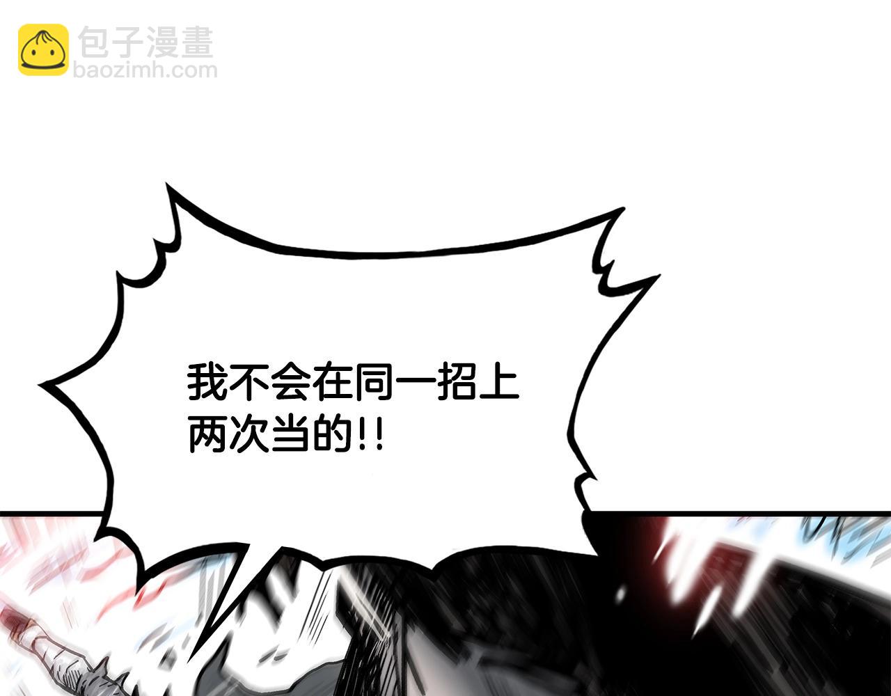 華山拳魔 - 第84話 第二拳(2/3) - 2