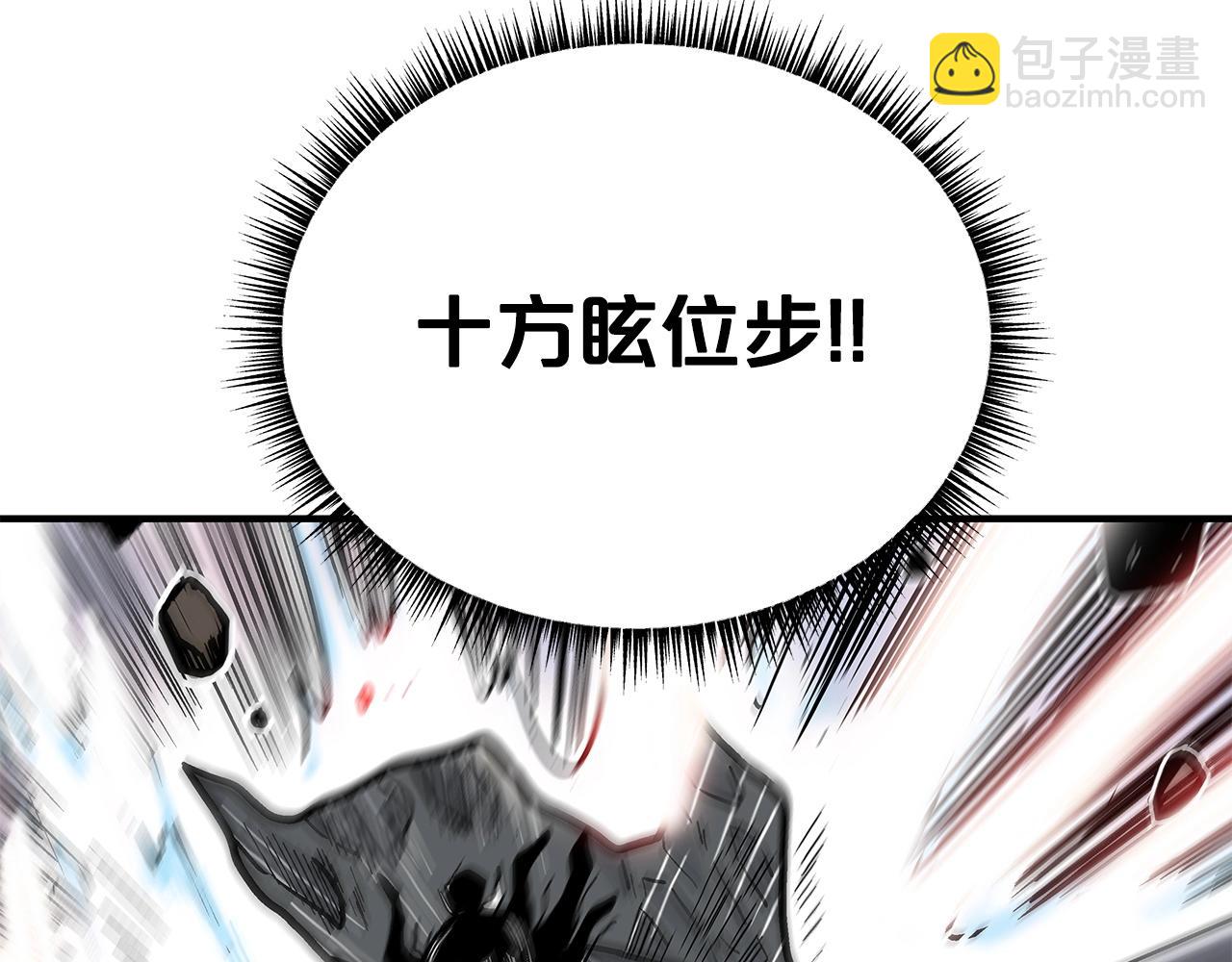 華山拳魔 - 第84話 第二拳(2/3) - 5