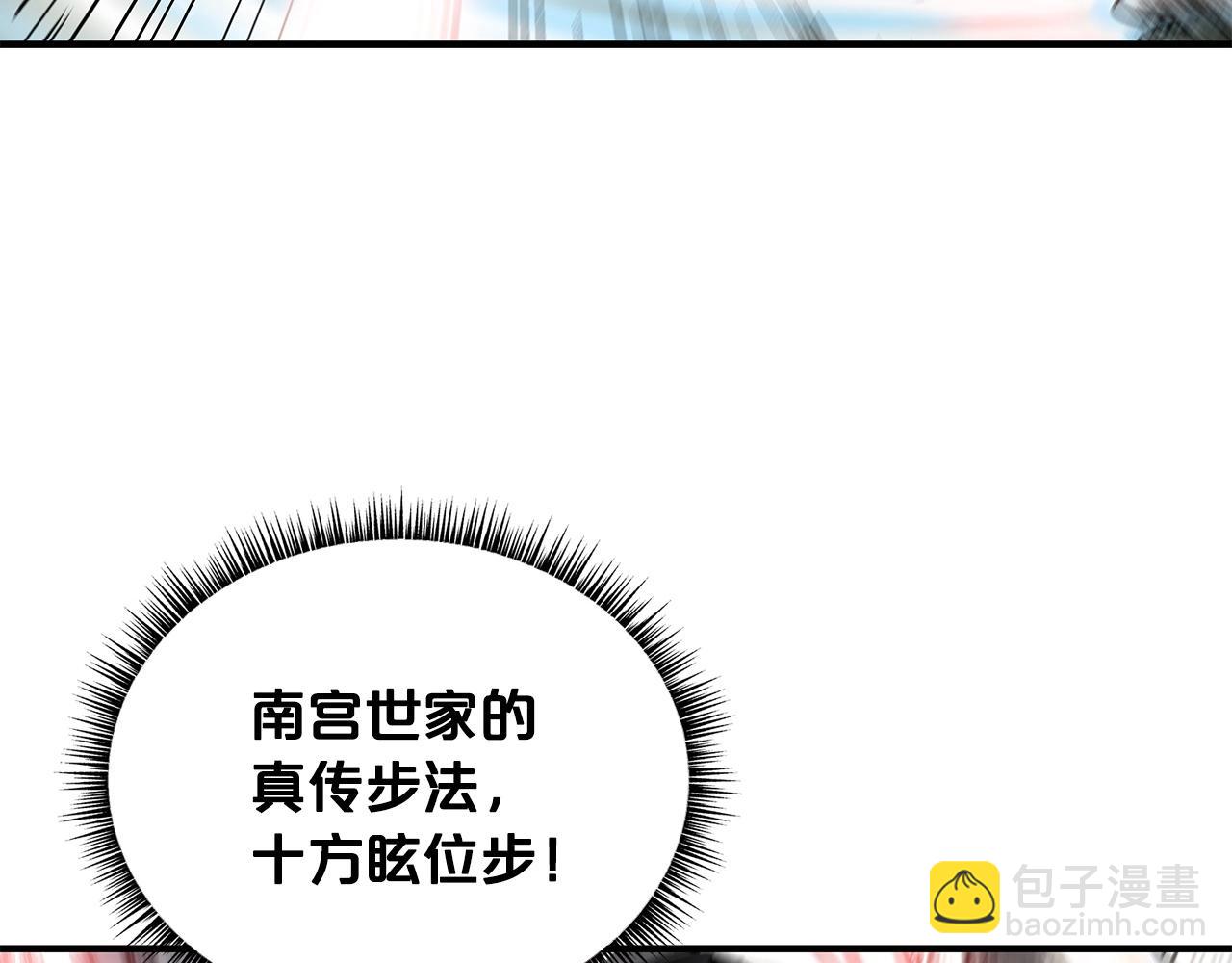 華山拳魔 - 第84話 第二拳(2/3) - 7