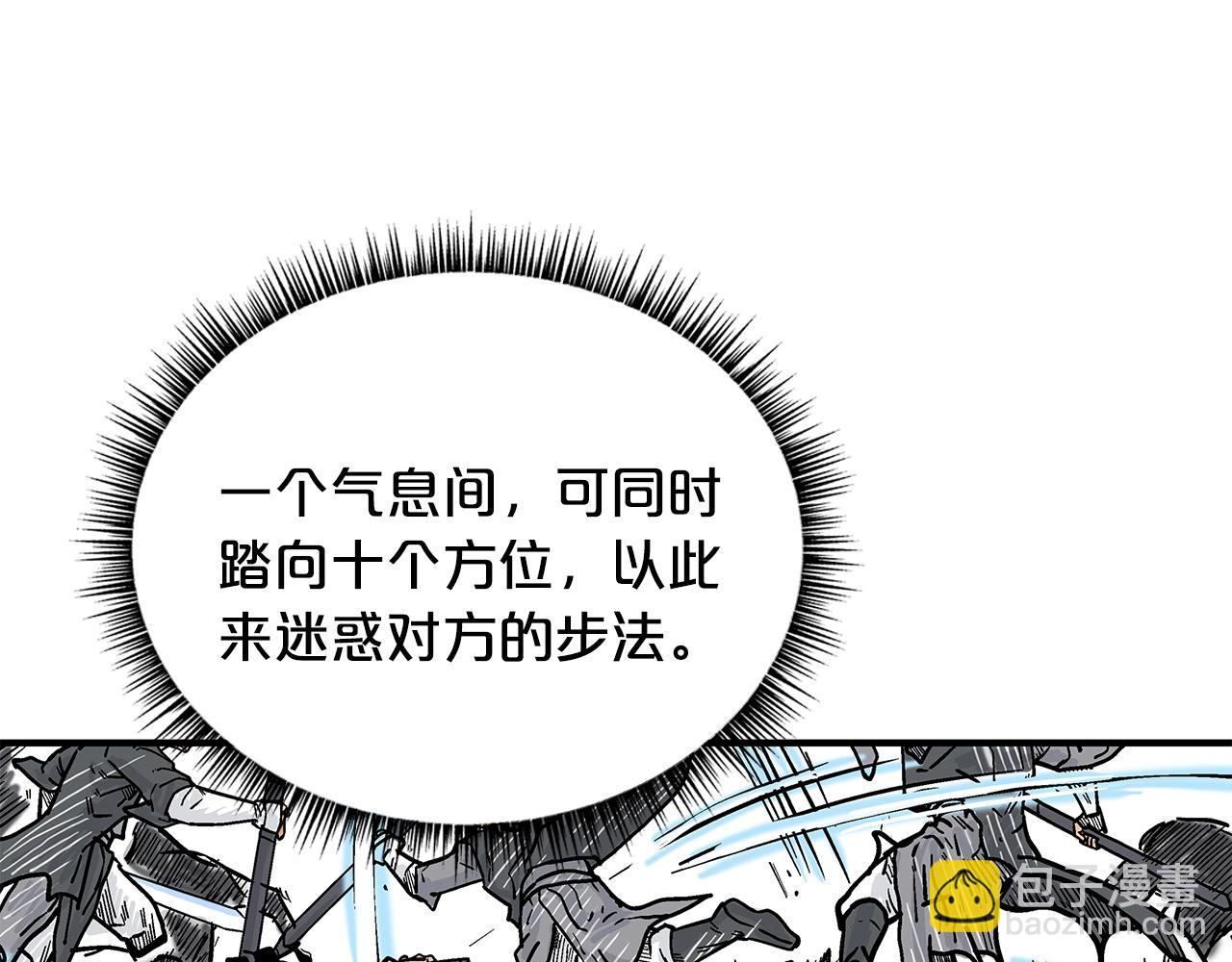 華山拳魔 - 第84話 第二拳(2/3) - 2