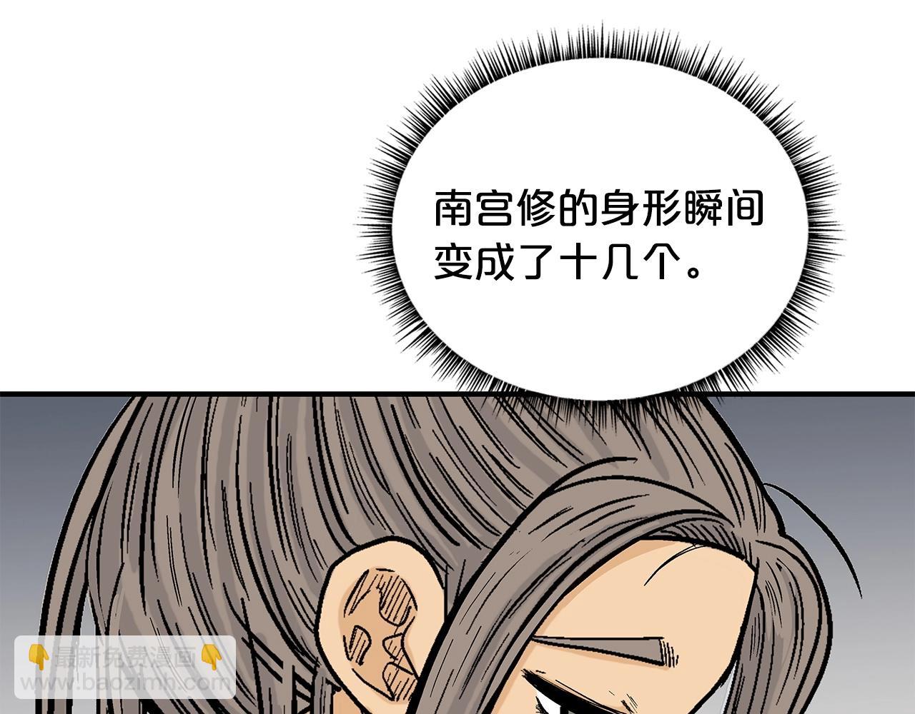 華山拳魔 - 第84話 第二拳(2/3) - 4