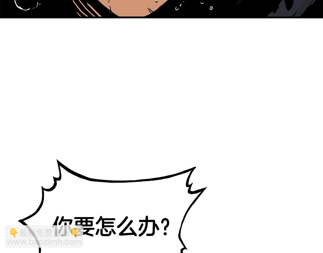 華山拳魔 - 第84話 第二拳(2/3) - 2