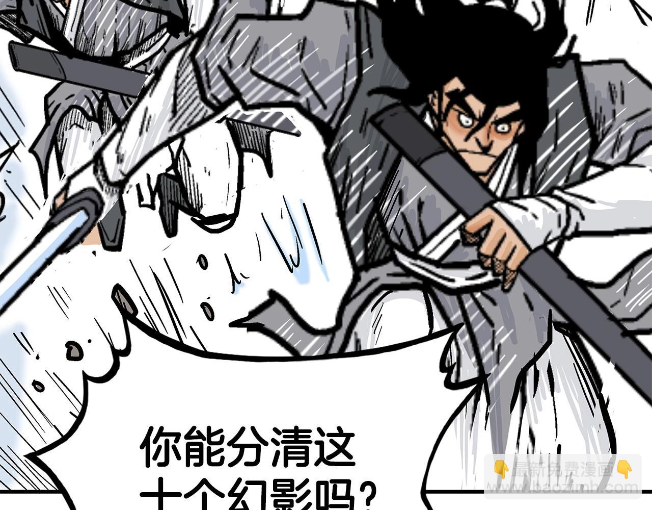 華山拳魔 - 第84話 第二拳(2/3) - 4