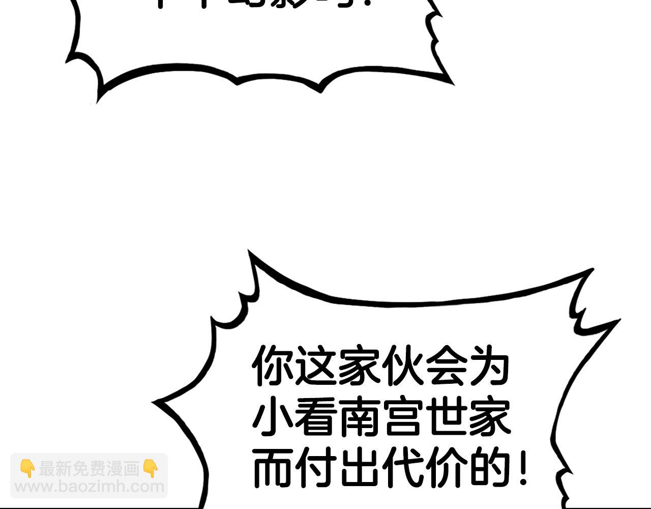 華山拳魔 - 第84話 第二拳(2/3) - 5