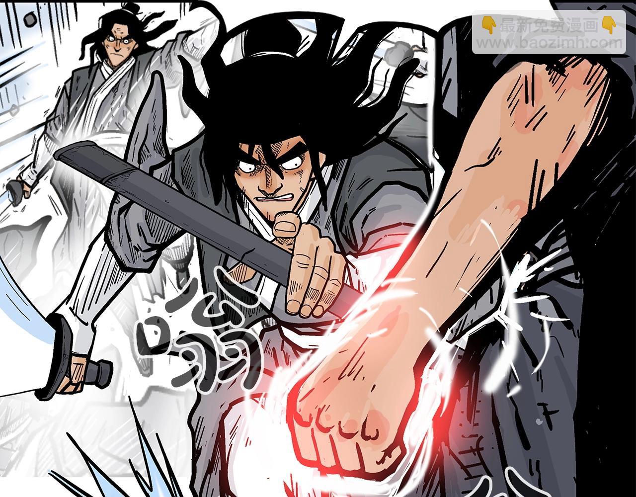 華山拳魔 - 第84話 第二拳(2/3) - 6