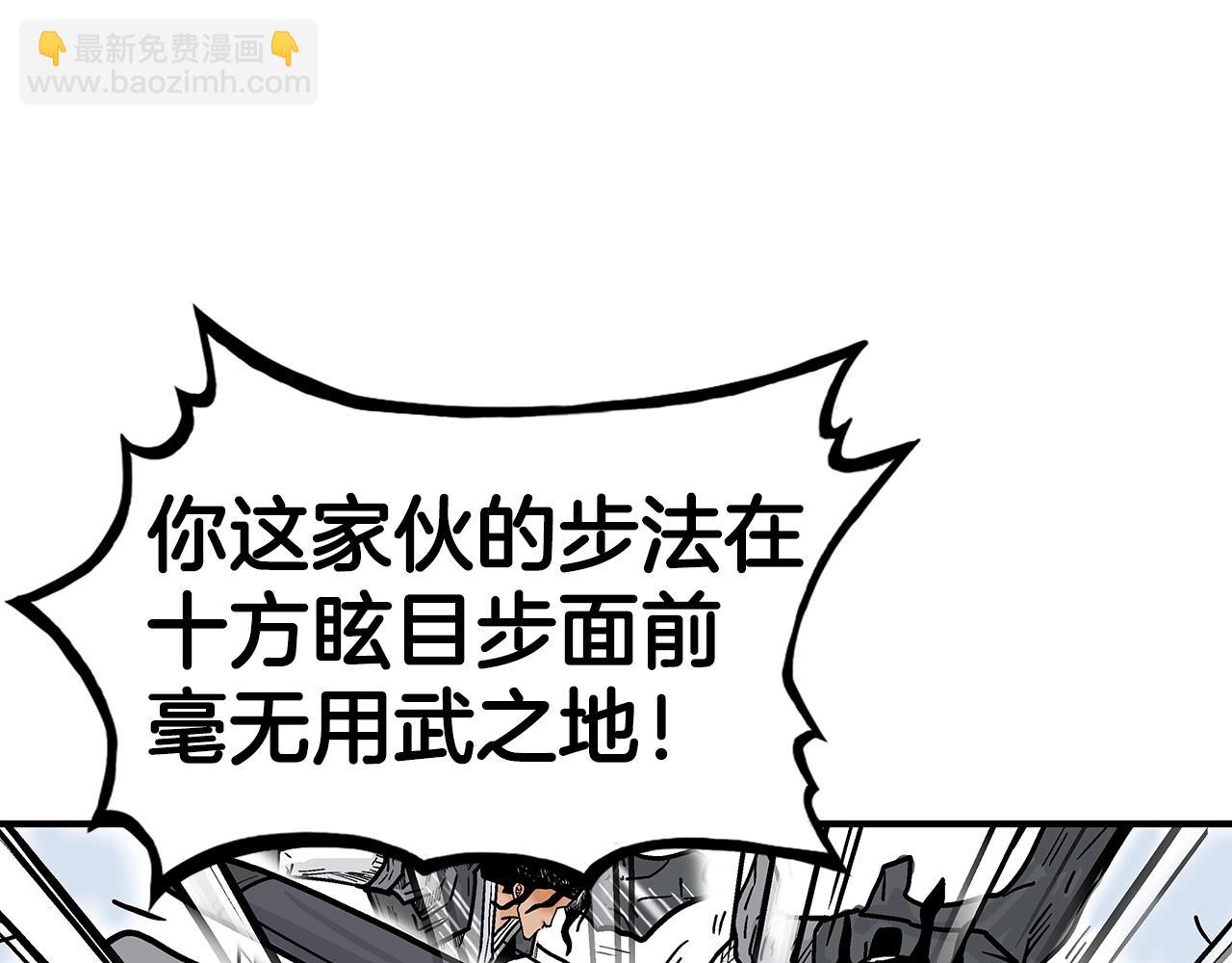 華山拳魔 - 第84話 第二拳(2/3) - 1