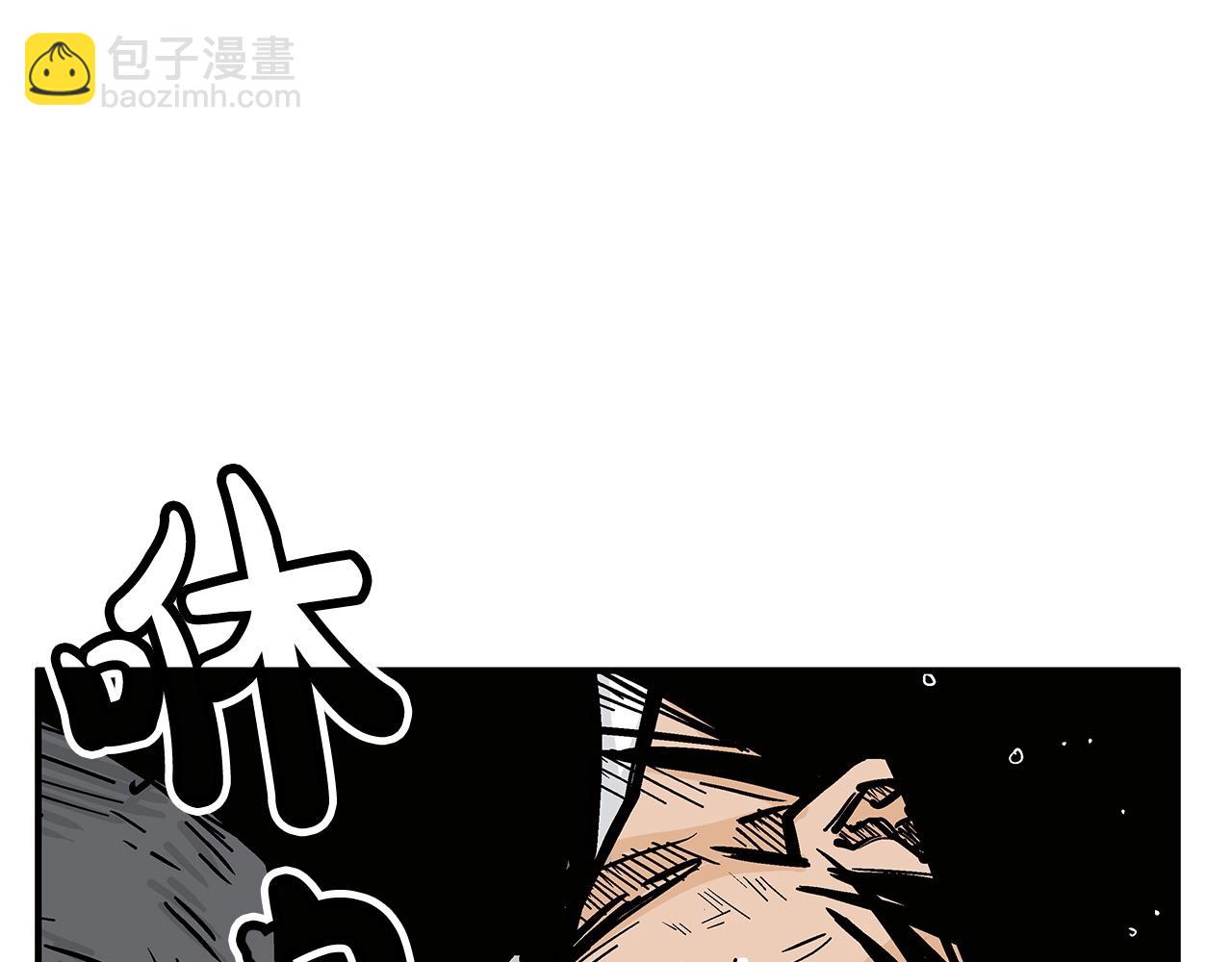 華山拳魔 - 第84話 第二拳(2/3) - 3